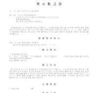 즉시항고장 (법관제척신청기각결정) 즉시항고장 (법관제척신청기각결정)